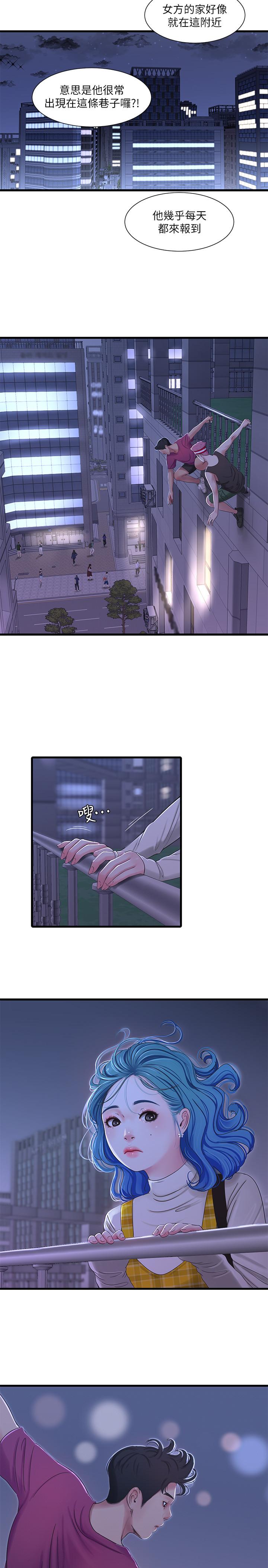 韩国漫画亲家四姐妹韩漫_亲家四姐妹-第41话-佳卉只想打炮在线免费阅读-韩国漫画-第17张图片