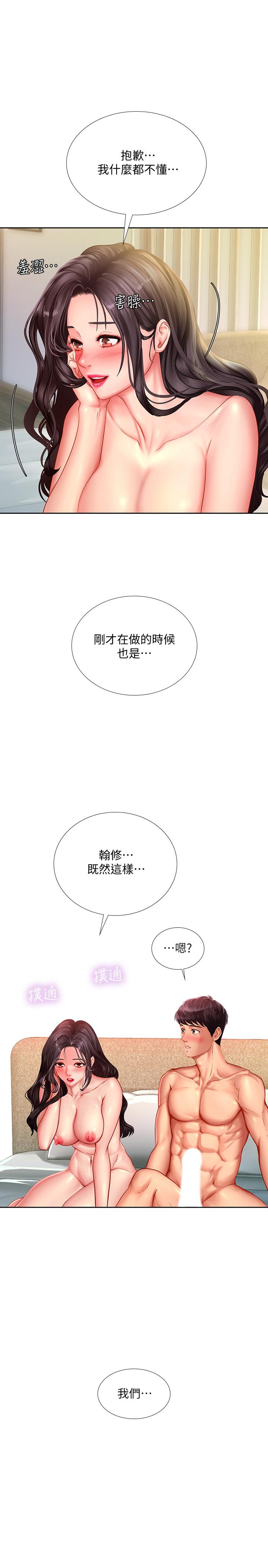 韩国漫画享乐补习街韩漫_享乐补习街-第44话-这次换我满足你在线免费阅读-韩国漫画-第1张图片