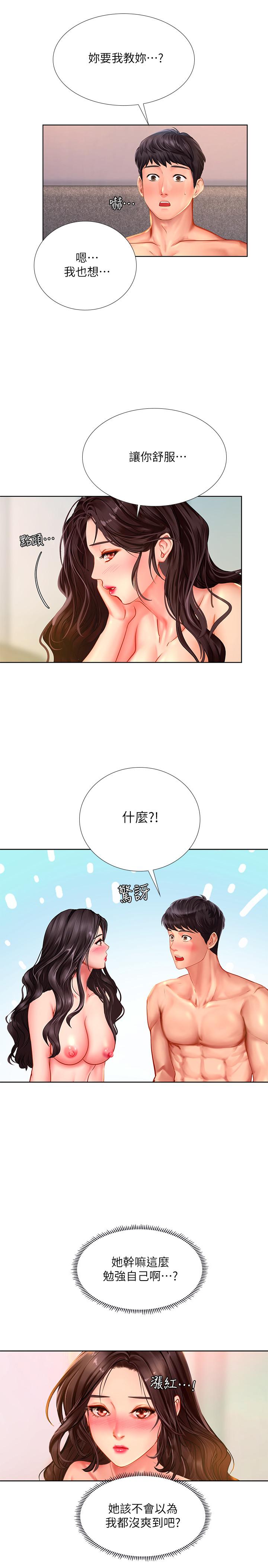 韩国漫画享乐补习街韩漫_享乐补习街-第44话-这次换我满足你在线免费阅读-韩国漫画-第3张图片