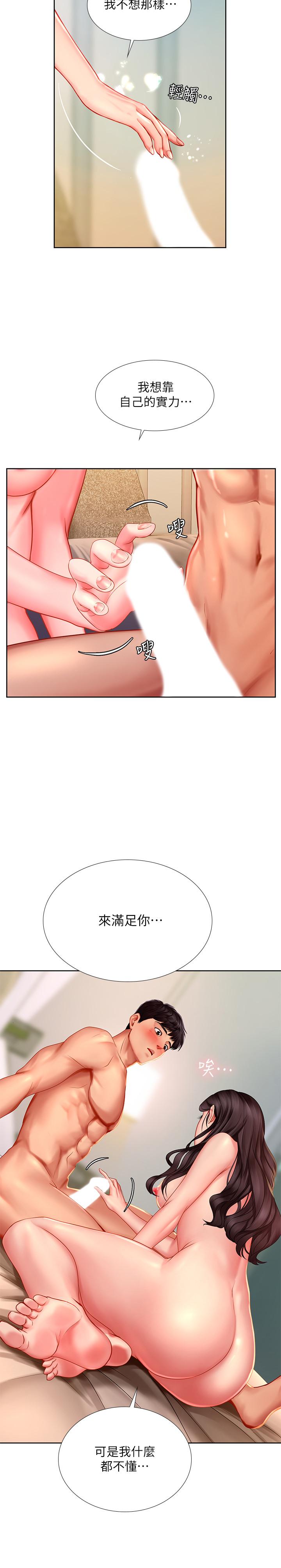 韩国漫画享乐补习街韩漫_享乐补习街-第44话-这次换我满足你在线免费阅读-韩国漫画-第5张图片