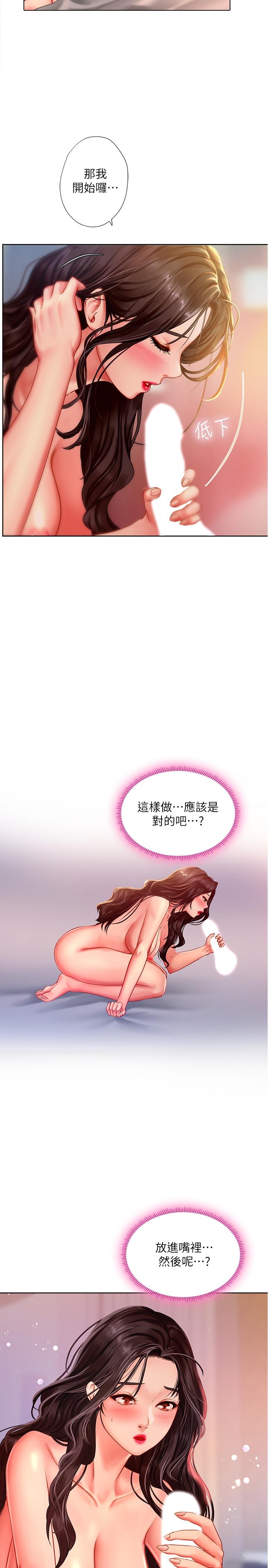 韩国漫画享乐补习街韩漫_享乐补习街-第44话-这次换我满足你在线免费阅读-韩国漫画-第7张图片