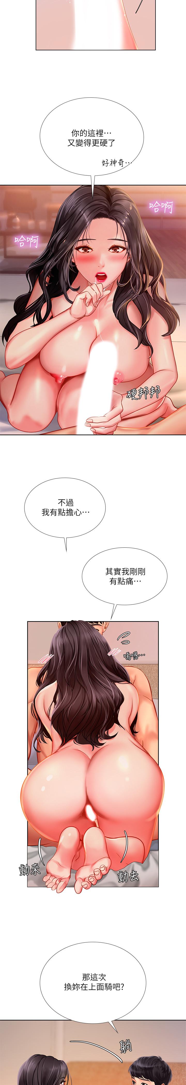 韩国漫画享乐补习街韩漫_享乐补习街-第44话-这次换我满足你在线免费阅读-韩国漫画-第20张图片