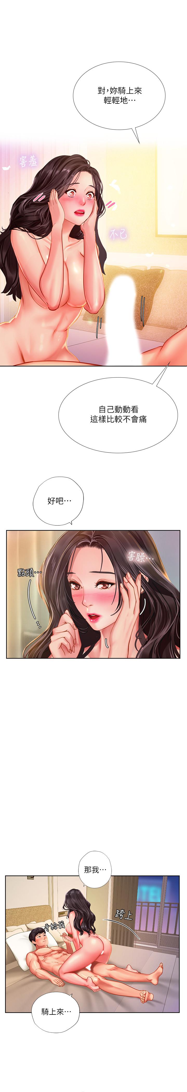 韩国漫画享乐补习街韩漫_享乐补习街-第44话-这次换我满足你在线免费阅读-韩国漫画-第22张图片