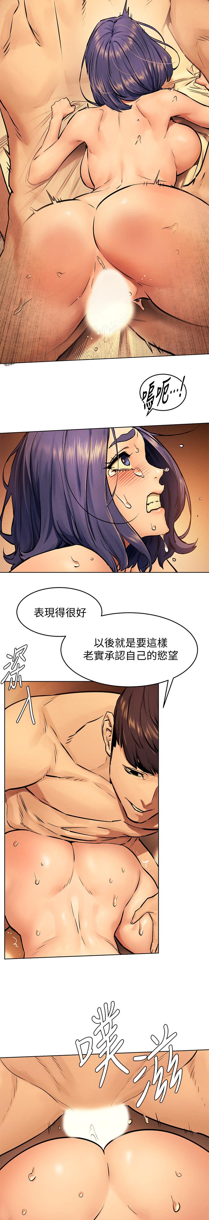 韩国漫画冲突韩漫_冲突-第111话-给我换上丁字裤和丝袜在线免费阅读-韩国漫画-第7张图片