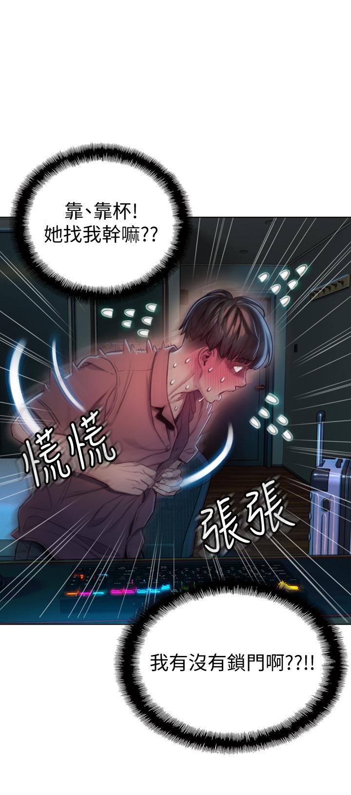 韩国漫画恋爱大富翁韩漫_恋爱大富翁-第8话-无法冷静的裤裆在线免费阅读-韩国漫画-第37张图片