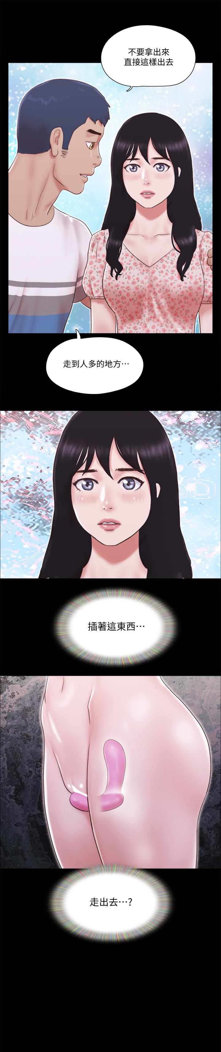 韩国漫画协议换爱韩漫_协议换爱-第66话-露出狂情侣们的盛宴在线免费阅读-韩国漫画-第3张图片