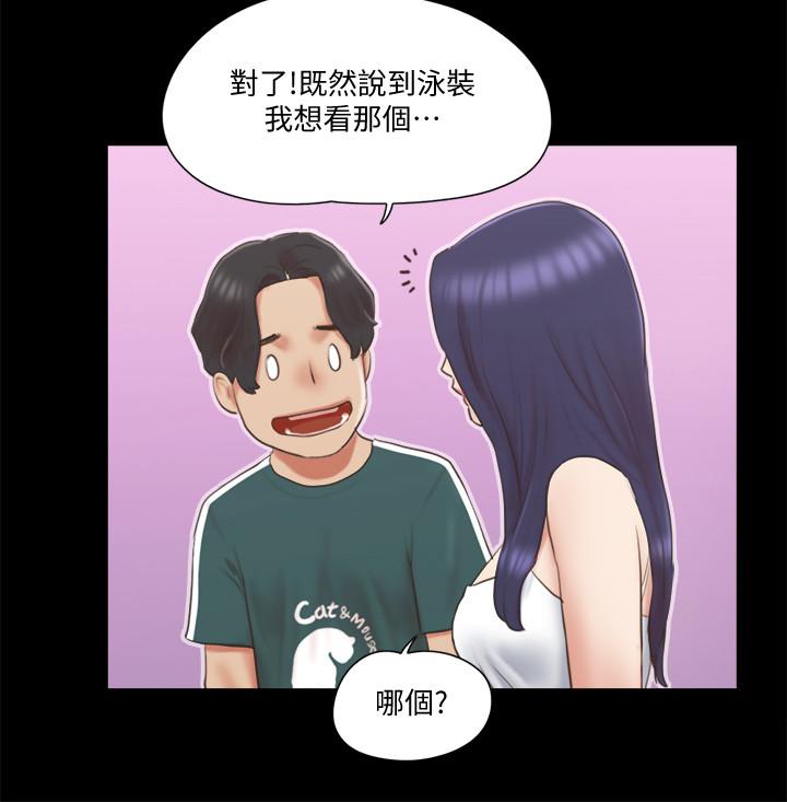 韩国漫画协议换爱韩漫_协议换爱-第66话-露出狂情侣们的盛宴在线免费阅读-韩国漫画-第5张图片