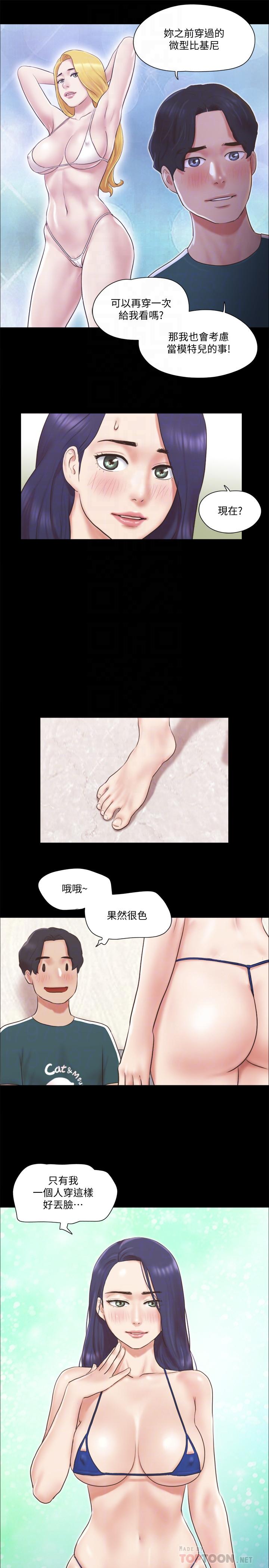 韩国漫画协议换爱韩漫_协议换爱-第66话-露出狂情侣们的盛宴在线免费阅读-韩国漫画-第6张图片