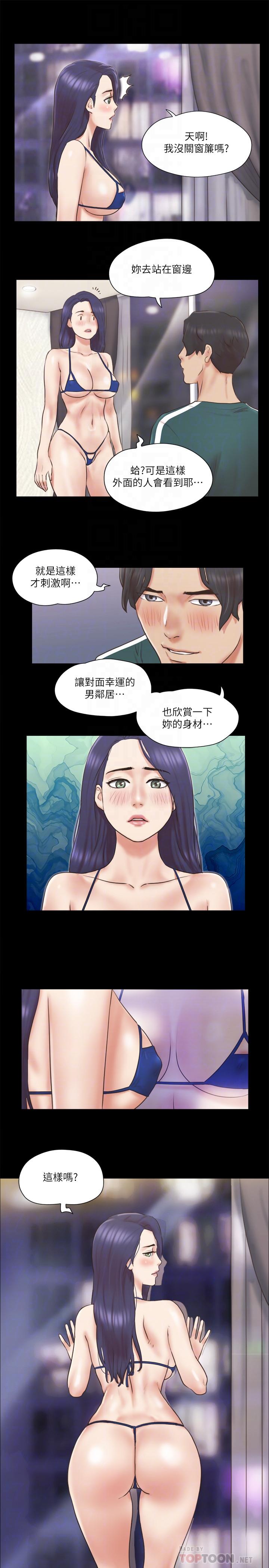 韩国漫画协议换爱韩漫_协议换爱-第66话-露出狂情侣们的盛宴在线免费阅读-韩国漫画-第8张图片