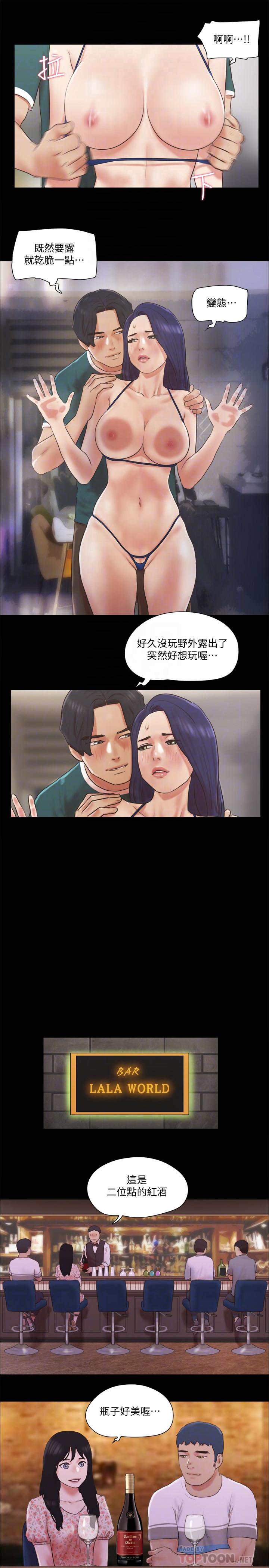 韩国漫画协议换爱韩漫_协议换爱-第66话-露出狂情侣们的盛宴在线免费阅读-韩国漫画-第10张图片