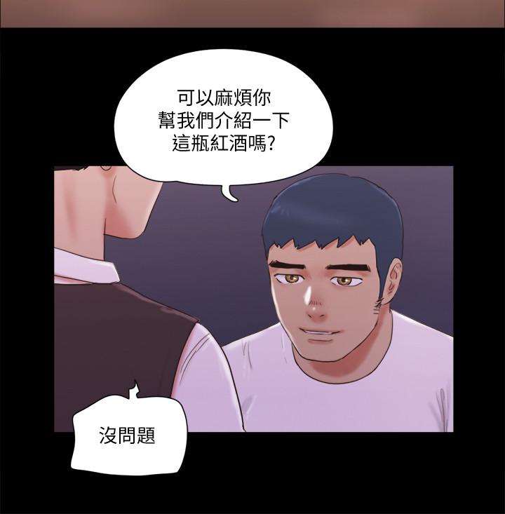 韩国漫画协议换爱韩漫_协议换爱-第66话-露出狂情侣们的盛宴在线免费阅读-韩国漫画-第11张图片