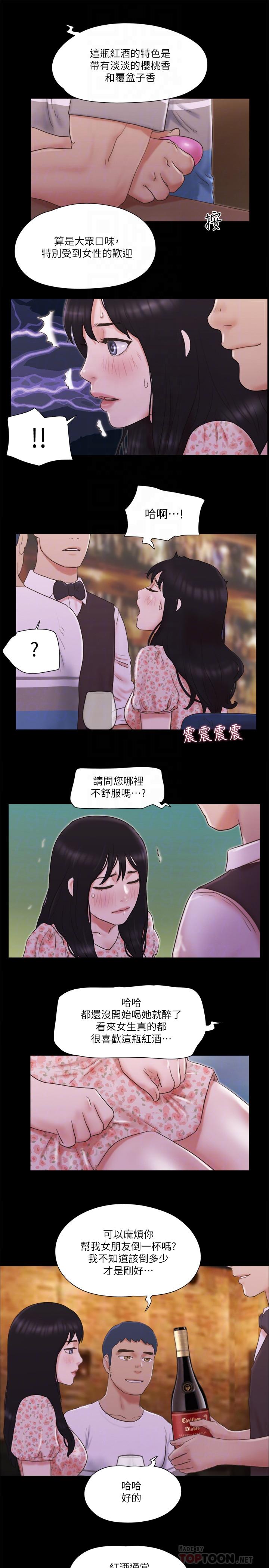 韩国漫画协议换爱韩漫_协议换爱-第66话-露出狂情侣们的盛宴在线免费阅读-韩国漫画-第12张图片