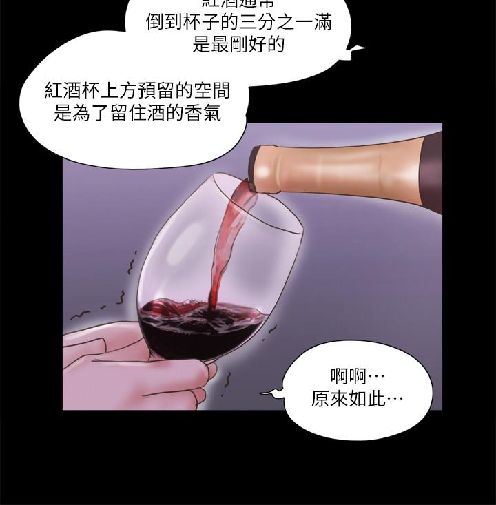 韩国漫画协议换爱韩漫_协议换爱-第66话-露出狂情侣们的盛宴在线免费阅读-韩国漫画-第13张图片