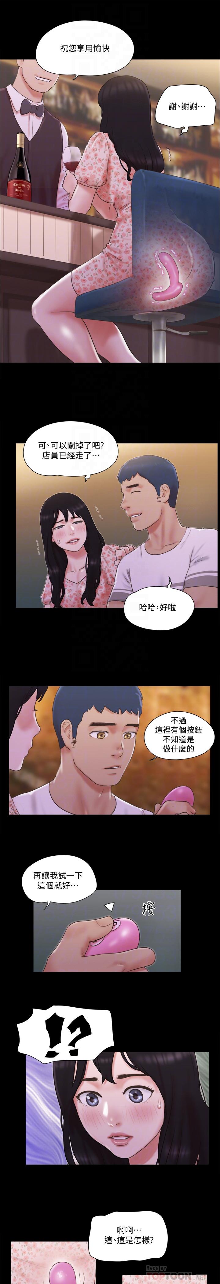 韩国漫画协议换爱韩漫_协议换爱-第66话-露出狂情侣们的盛宴在线免费阅读-韩国漫画-第14张图片