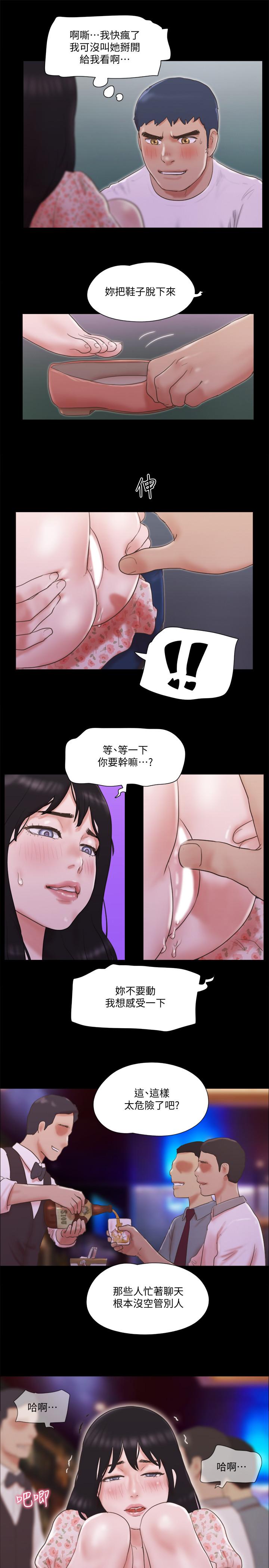 韩国漫画协议换爱韩漫_协议换爱-第66话-露出狂情侣们的盛宴在线免费阅读-韩国漫画-第22张图片