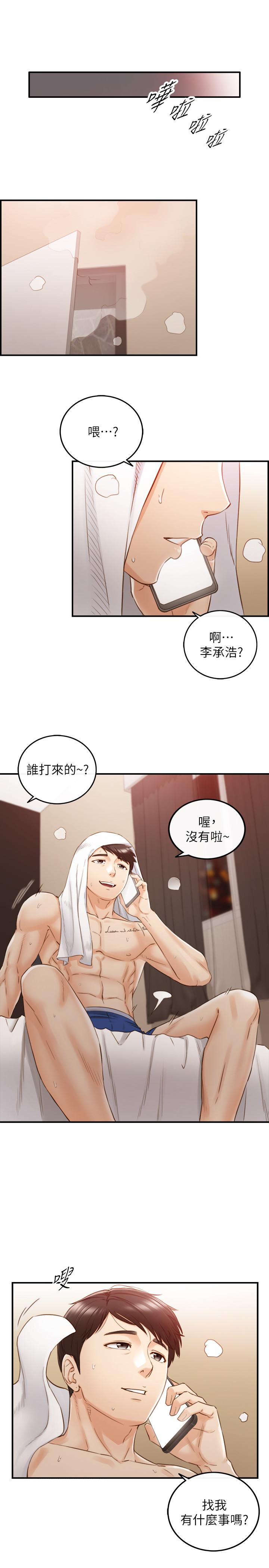 韩国漫画正妹小主管韩漫_正妹小主管-第63话-终于开始同居在线免费阅读-韩国漫画-第2张图片