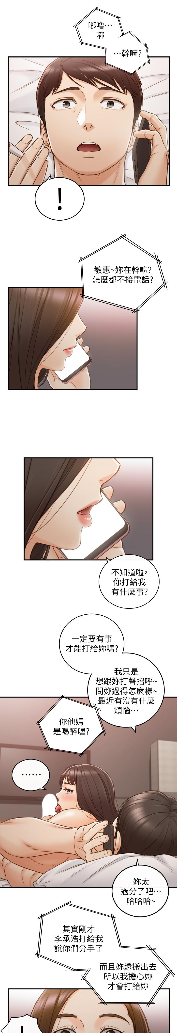 韩国漫画正妹小主管韩漫_正妹小主管-第63话-终于开始同居在线免费阅读-韩国漫画-第22张图片