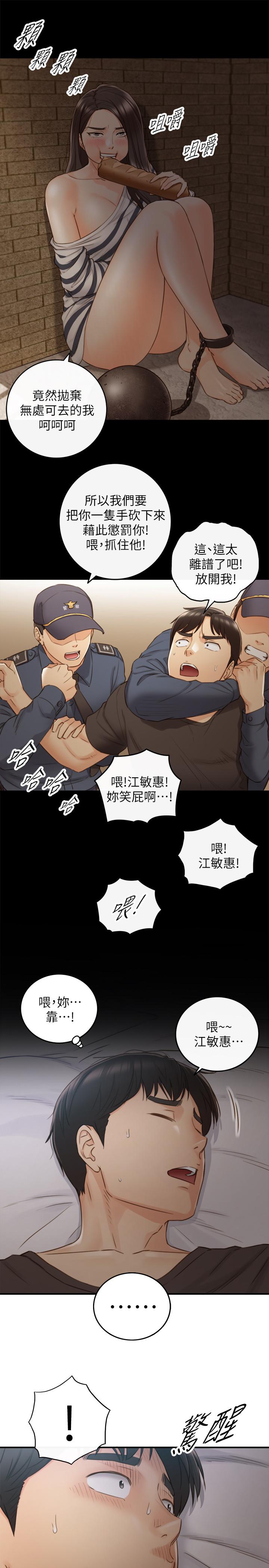 韩国漫画正妹小主管韩漫_正妹小主管-第63话-终于开始同居在线免费阅读-韩国漫画-第34张图片