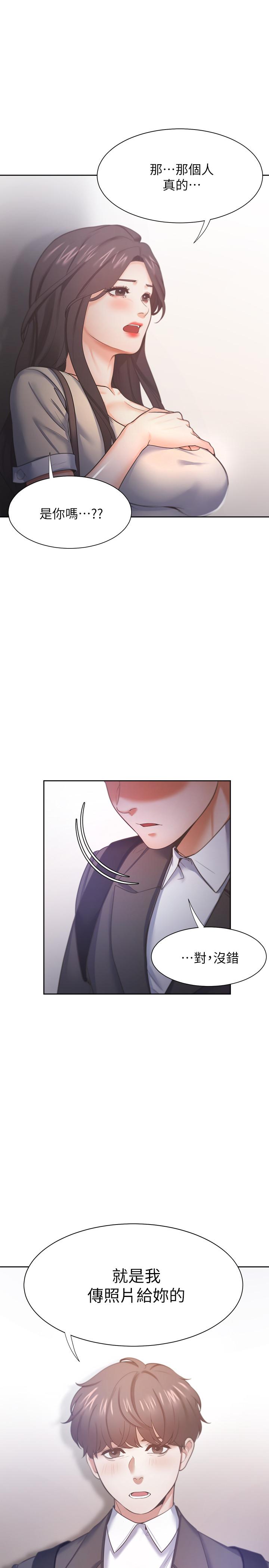 韩国漫画渴望：爱火难耐韩漫_渴望：爱火难耐-第27话-伸向人妻的大腿缝在线免费阅读-韩国漫画-第1张图片