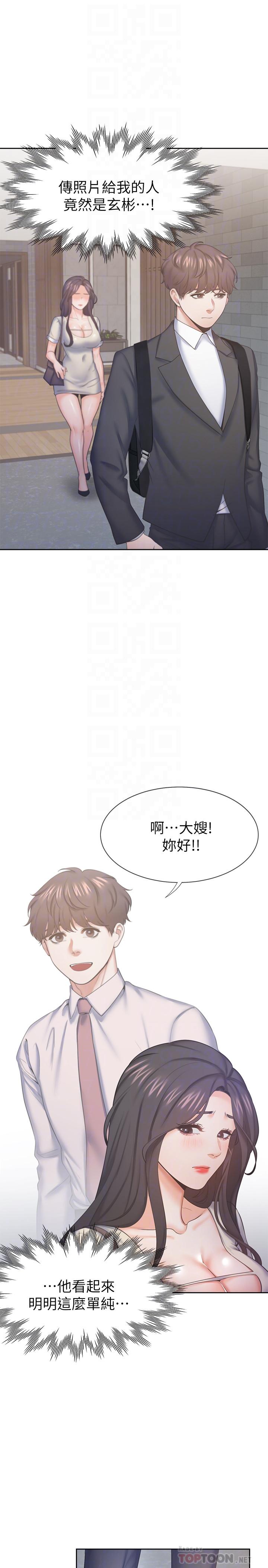 韩国漫画渴望：爱火难耐韩漫_渴望：爱火难耐-第27话-伸向人妻的大腿缝在线免费阅读-韩国漫画-第4张图片