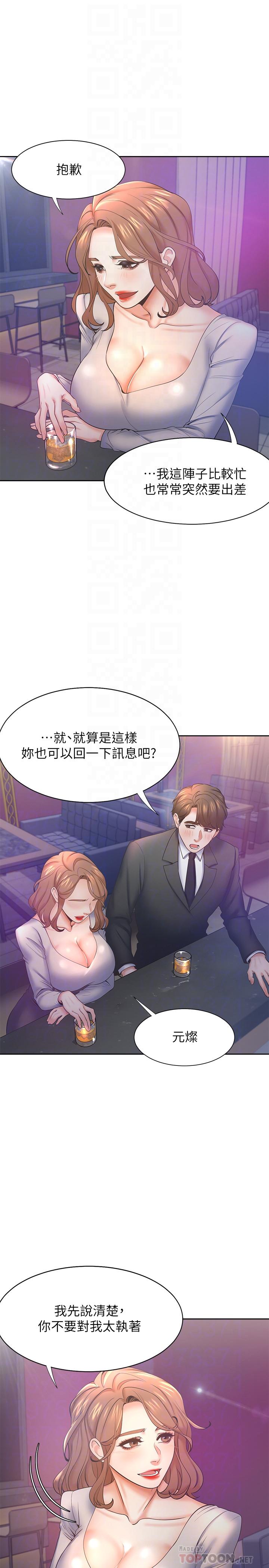 韩国漫画渴望：爱火难耐韩漫_渴望：爱火难耐-第27话-伸向人妻的大腿缝在线免费阅读-韩国漫画-第10张图片