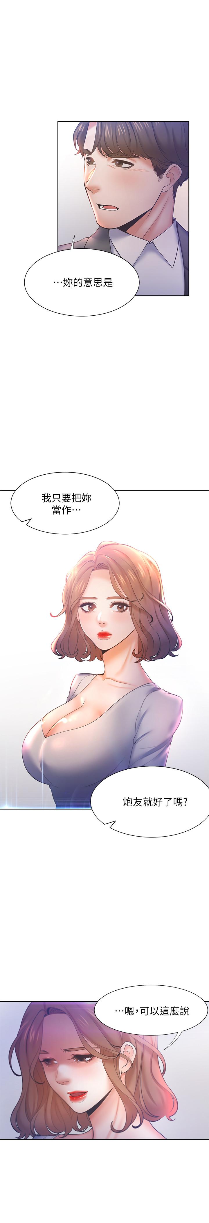 韩国漫画渴望：爱火难耐韩漫_渴望：爱火难耐-第27话-伸向人妻的大腿缝在线免费阅读-韩国漫画-第13张图片