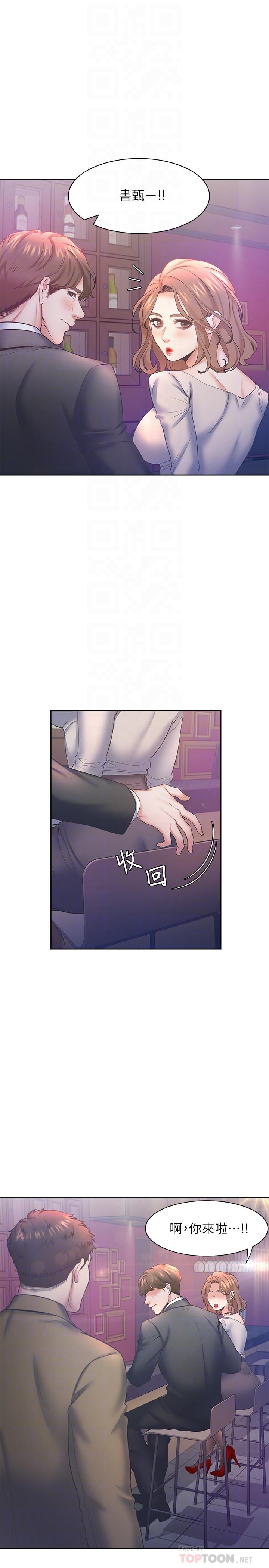 韩国漫画渴望：爱火难耐韩漫_渴望：爱火难耐-第27话-伸向人妻的大腿缝在线免费阅读-韩国漫画-第16张图片