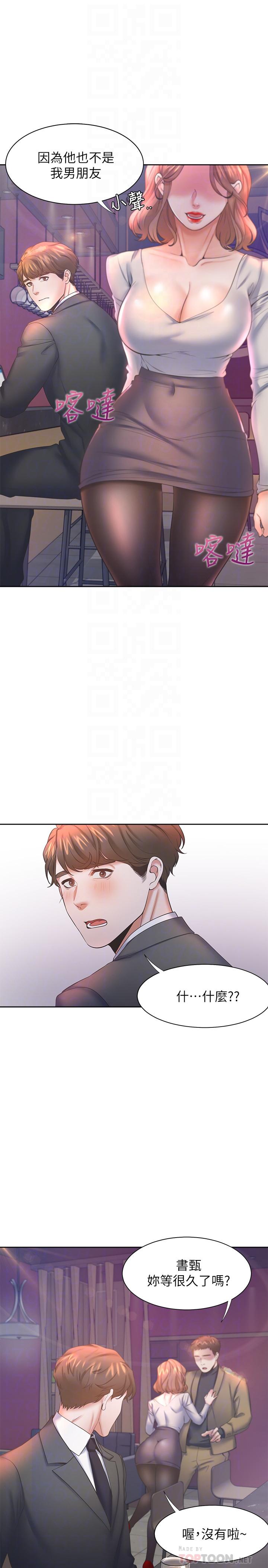 韩国漫画渴望：爱火难耐韩漫_渴望：爱火难耐-第27话-伸向人妻的大腿缝在线免费阅读-韩国漫画-第18张图片