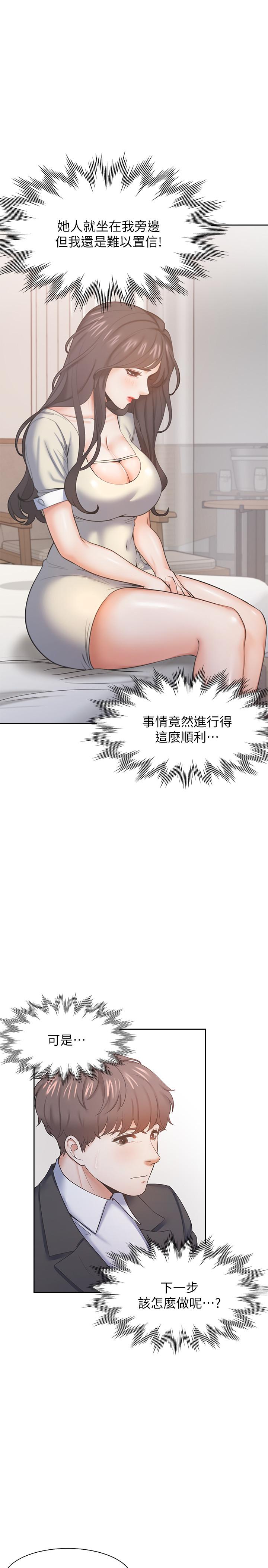 韩国漫画渴望：爱火难耐韩漫_渴望：爱火难耐-第27话-伸向人妻的大腿缝在线免费阅读-韩国漫画-第24张图片
