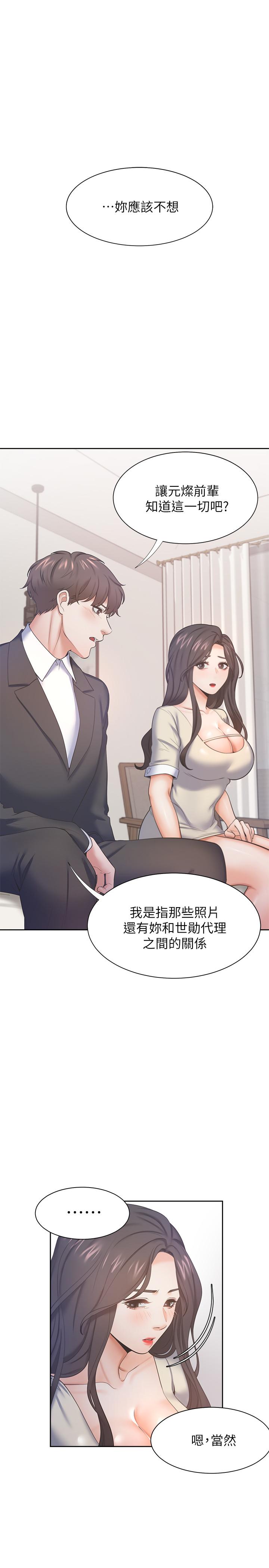 韩国漫画渴望：爱火难耐韩漫_渴望：爱火难耐-第27话-伸向人妻的大腿缝在线免费阅读-韩国漫画-第27张图片
