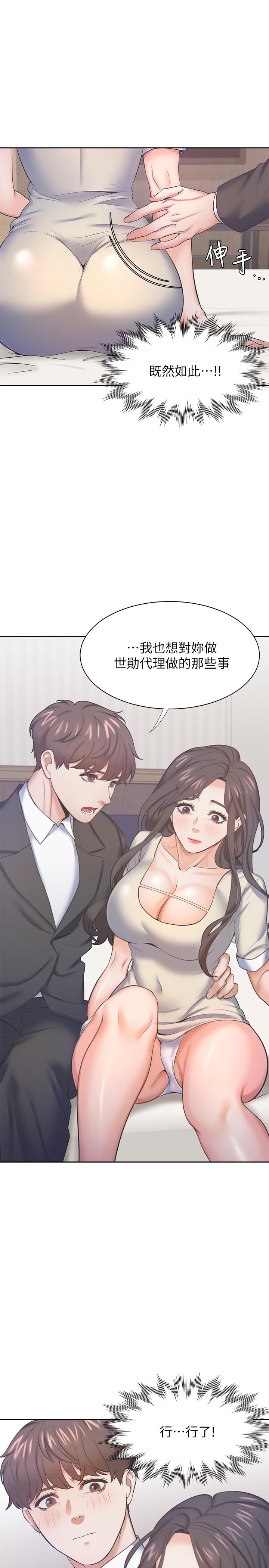韩国漫画渴望：爱火难耐韩漫_渴望：爱火难耐-第27话-伸向人妻的大腿缝在线免费阅读-韩国漫画-第28张图片