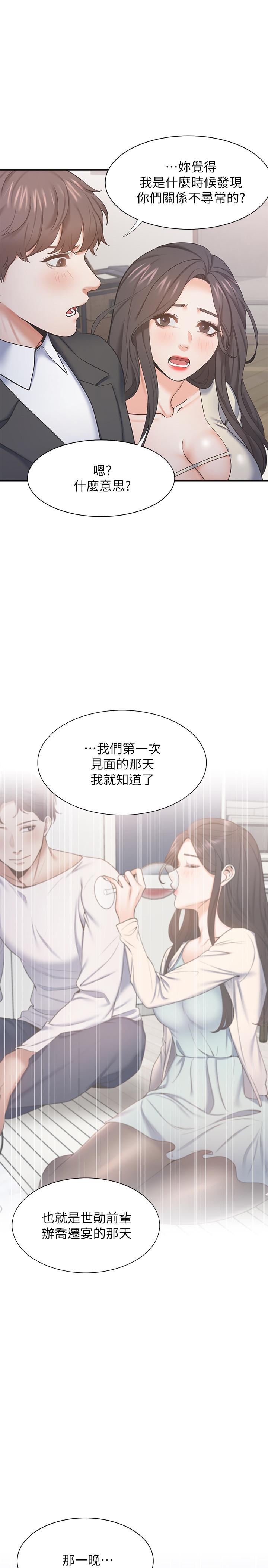 韩国漫画渴望：爱火难耐韩漫_渴望：爱火难耐-第27话-伸向人妻的大腿缝在线免费阅读-韩国漫画-第30张图片
