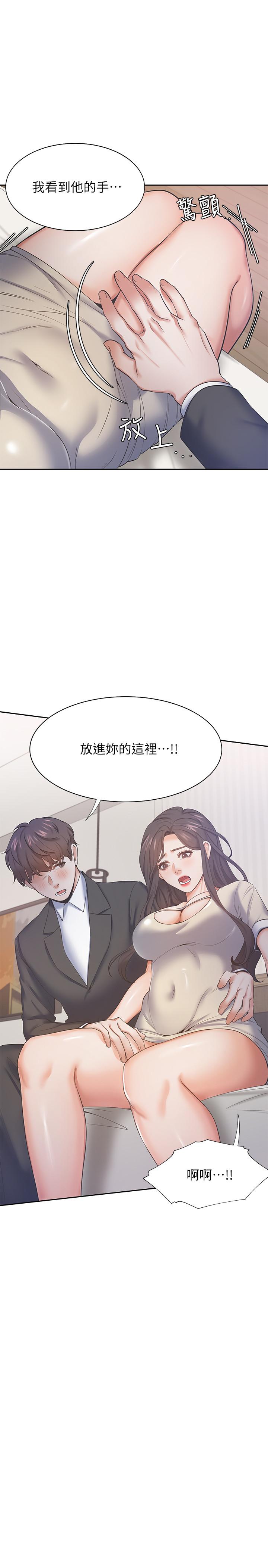 韩国漫画渴望：爱火难耐韩漫_渴望：爱火难耐-第27话-伸向人妻的大腿缝在线免费阅读-韩国漫画-第32张图片