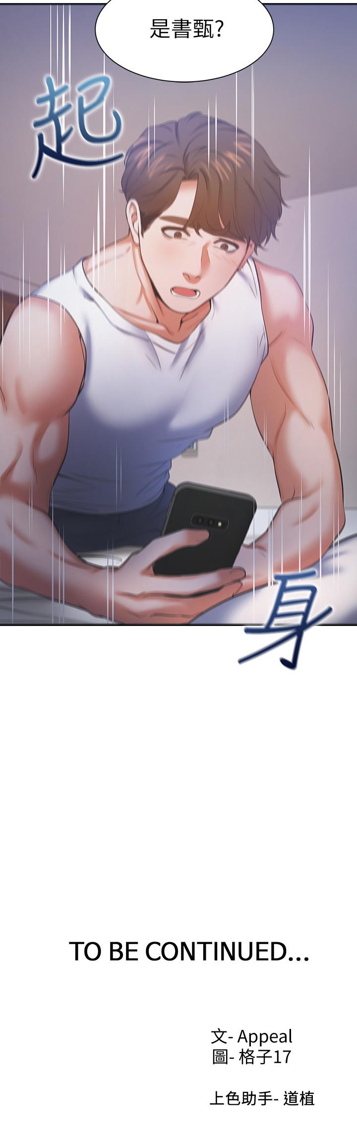 韩国漫画渴望：爱火难耐韩漫_渴望：爱火难耐-第27话-伸向人妻的大腿缝在线免费阅读-韩国漫画-第39张图片