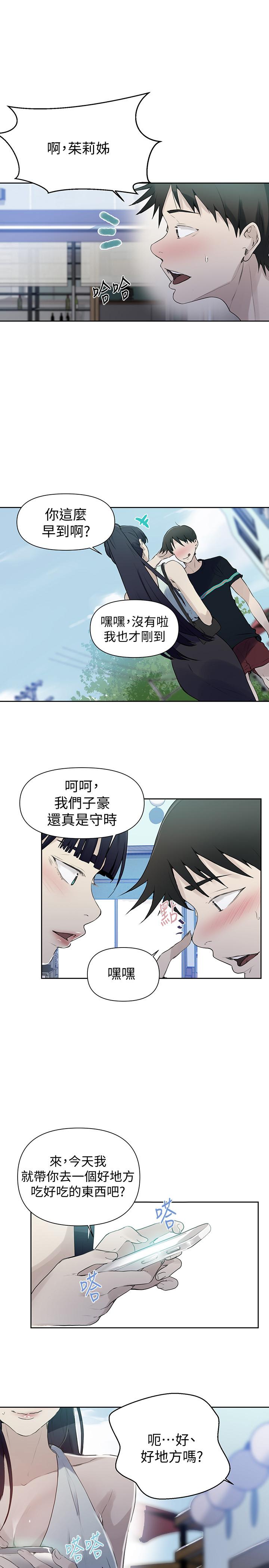 韩国漫画秘密教学韩漫_秘密教学-第64话-被子豪的大肉棒吓到在线免费阅读-韩国漫画-第1张图片