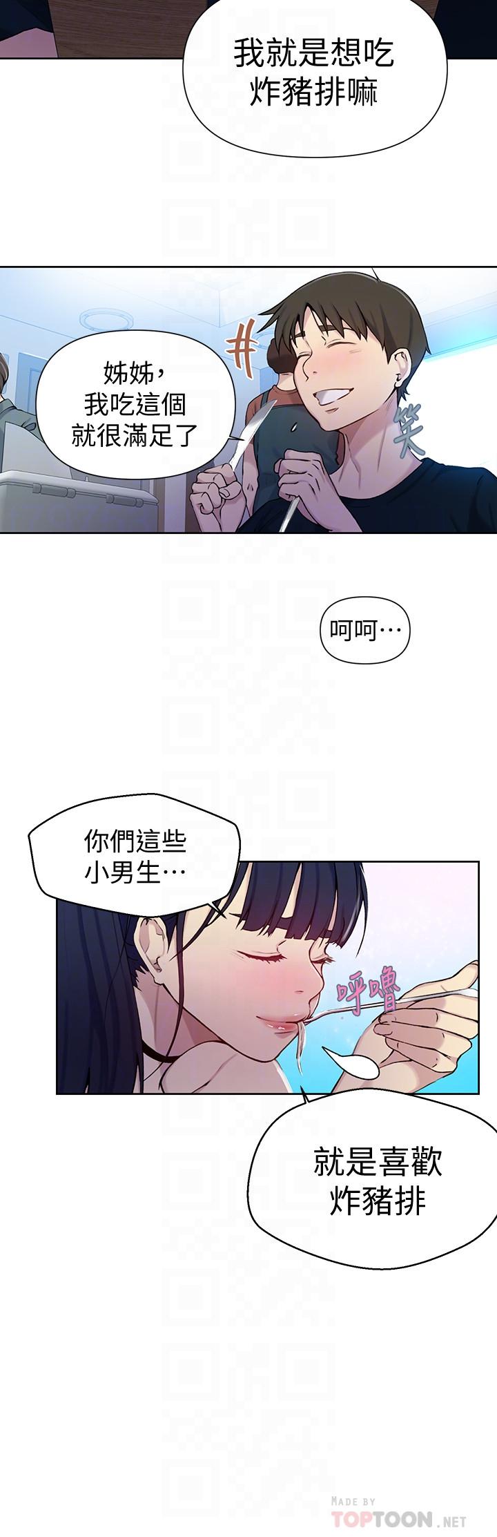 韩国漫画秘密教学韩漫_秘密教学-第64话-被子豪的大肉棒吓到在线免费阅读-韩国漫画-第6张图片