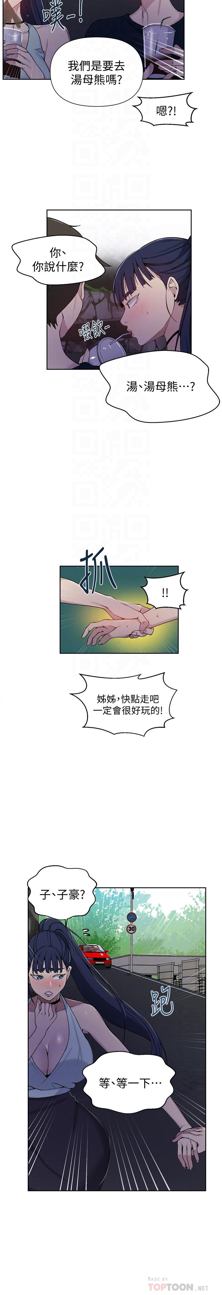 韩国漫画秘密教学韩漫_秘密教学-第64话-被子豪的大肉棒吓到在线免费阅读-韩国漫画-第8张图片