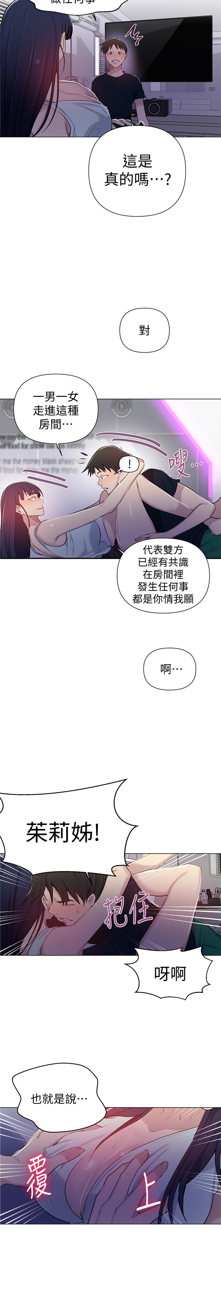 韩国漫画秘密教学韩漫_秘密教学-第64话-被子豪的大肉棒吓到在线免费阅读-韩国漫画-第21张图片