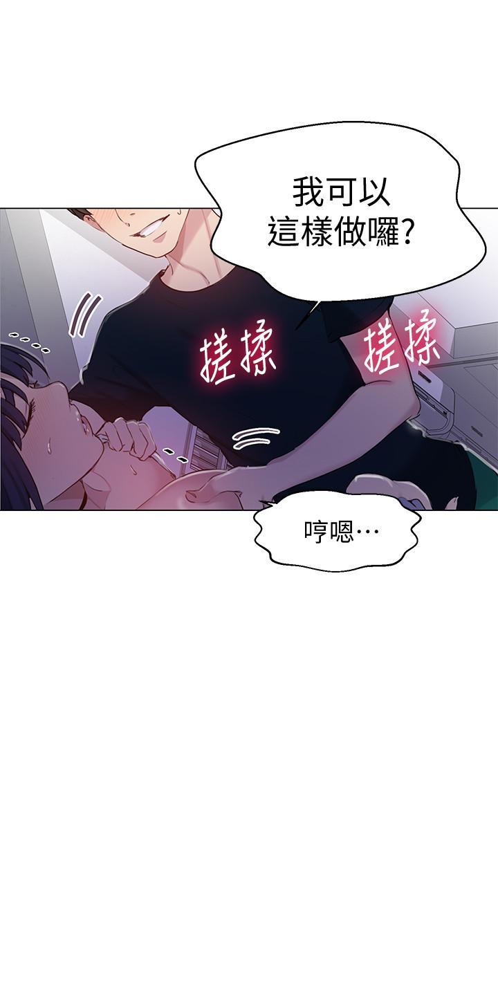 韩国漫画秘密教学韩漫_秘密教学-第64话-被子豪的大肉棒吓到在线免费阅读-韩国漫画-第22张图片