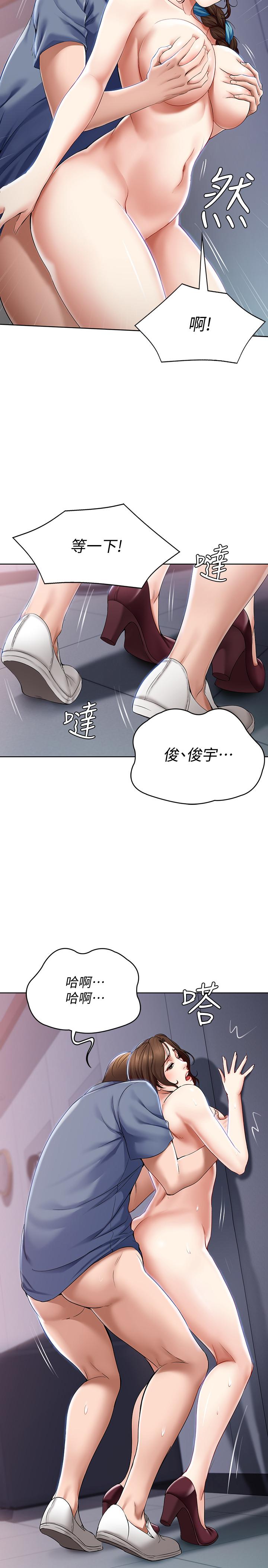 韩国漫画寄宿日记韩漫_寄宿日记-第19话-阿姨湿漉的花园在线免费阅读-韩国漫画-第17张图片