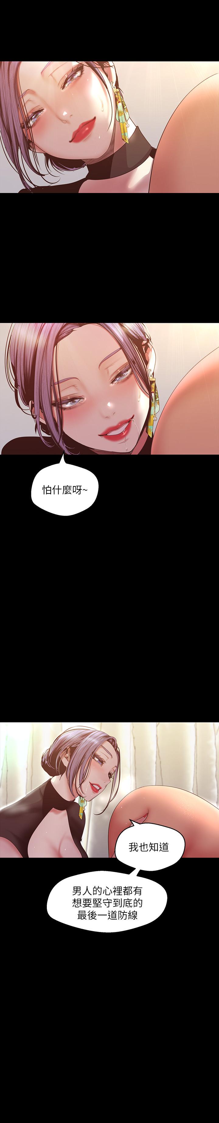 韩国漫画韩漫_傀儡-第152话-她们的惊人决定在线免费阅读-韩国漫画-第29张图片