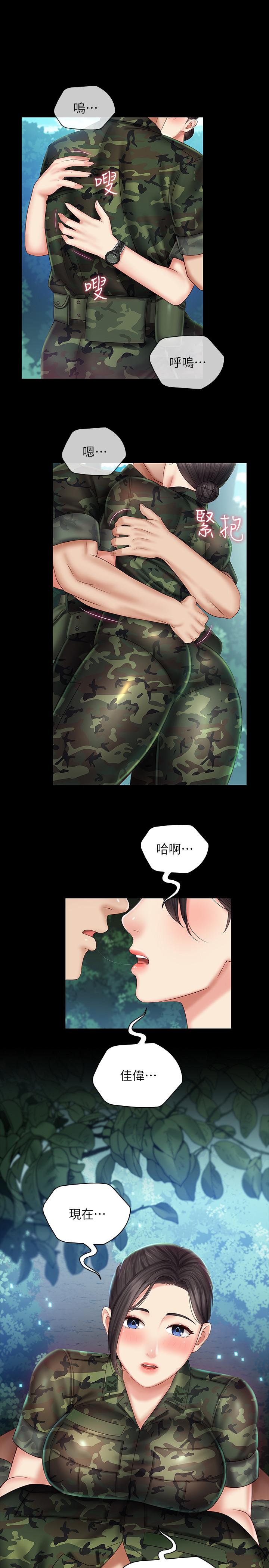 韩国漫画妹妹的义务韩漫_妹妹的义务-第45话-配合着节奏收缩的她在线免费阅读-韩国漫画-第1张图片