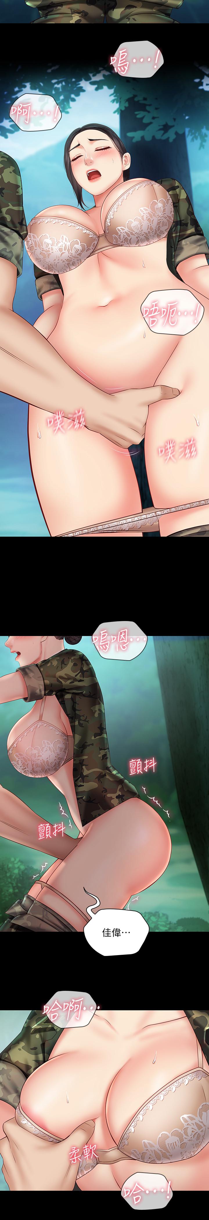 韩国漫画妹妹的义务韩漫_妹妹的义务-第45话-配合着节奏收缩的她在线免费阅读-韩国漫画-第7张图片