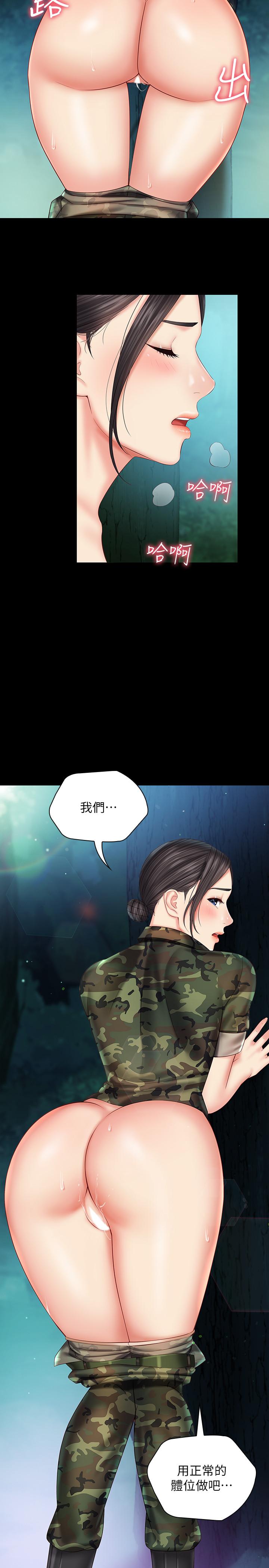 韩国漫画妹妹的义务韩漫_妹妹的义务-第45话-配合着节奏收缩的她在线免费阅读-韩国漫画-第23张图片