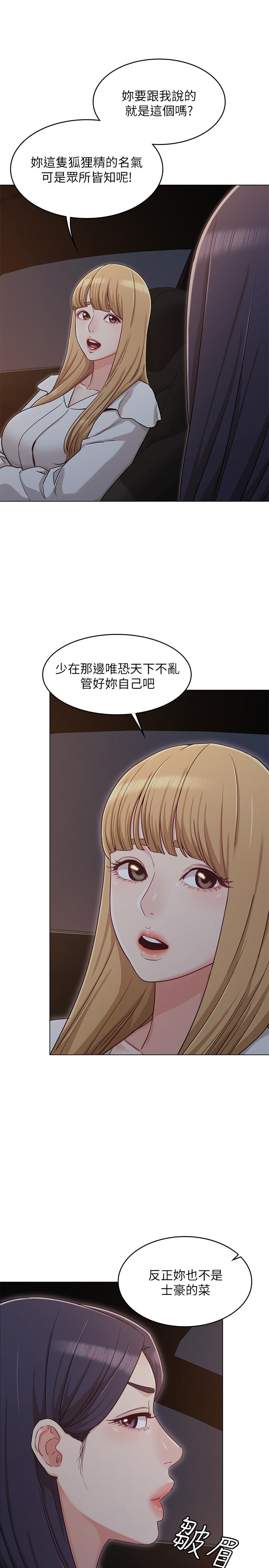 韩国漫画女友的姐姐韩漫_女友的姐姐-第29话-我们分手吧...在线免费阅读-韩国漫画-第3张图片