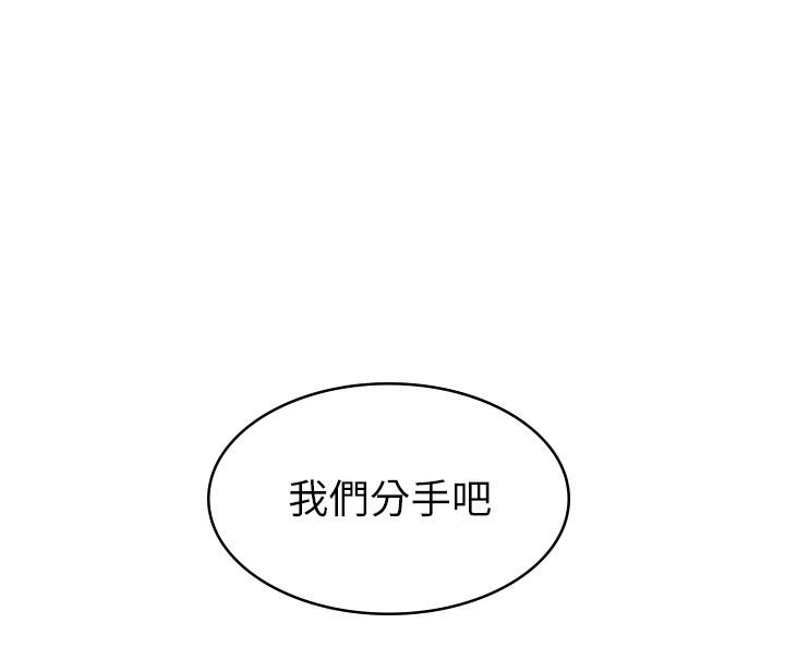 韩国漫画女友的姐姐韩漫_女友的姐姐-第29话-我们分手吧...在线免费阅读-韩国漫画-第19张图片