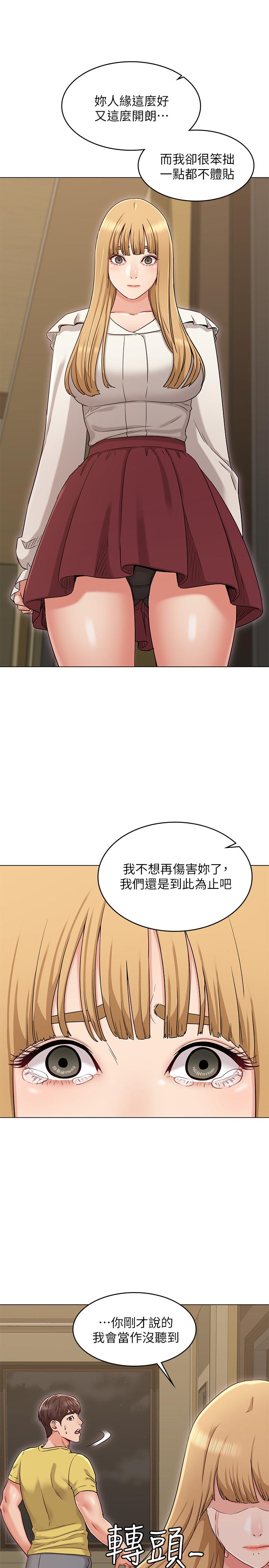 韩国漫画女友的姐姐韩漫_女友的姐姐-第29话-我们分手吧...在线免费阅读-韩国漫画-第22张图片