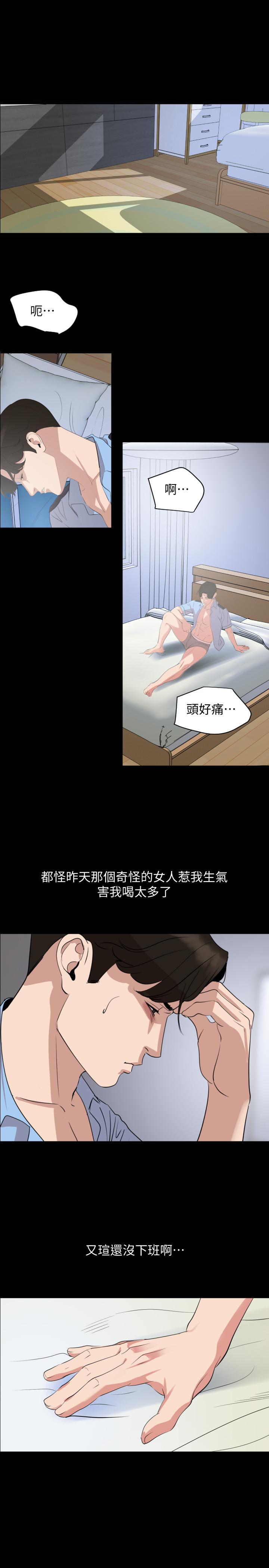 韩国漫画与岳母同屋韩漫_与岳母同屋-第25话-战胜理智的快感在线免费阅读-韩国漫画-第15张图片