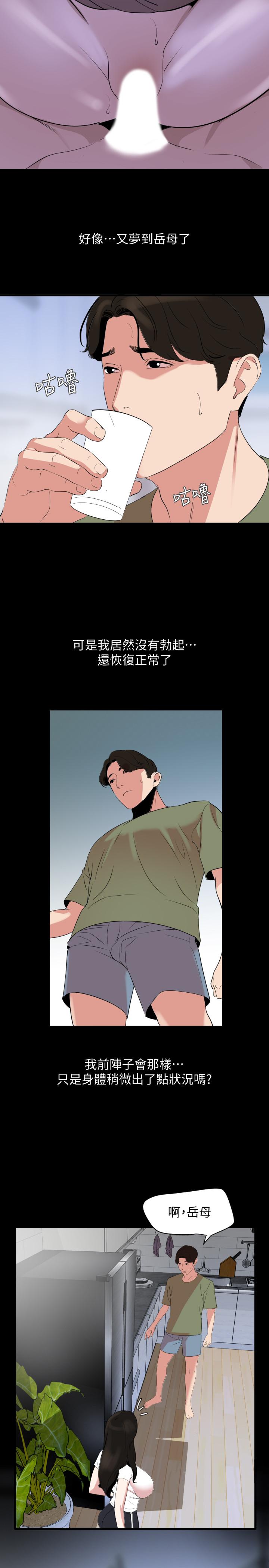韩国漫画与岳母同屋韩漫_与岳母同屋-第25话-战胜理智的快感在线免费阅读-韩国漫画-第17张图片