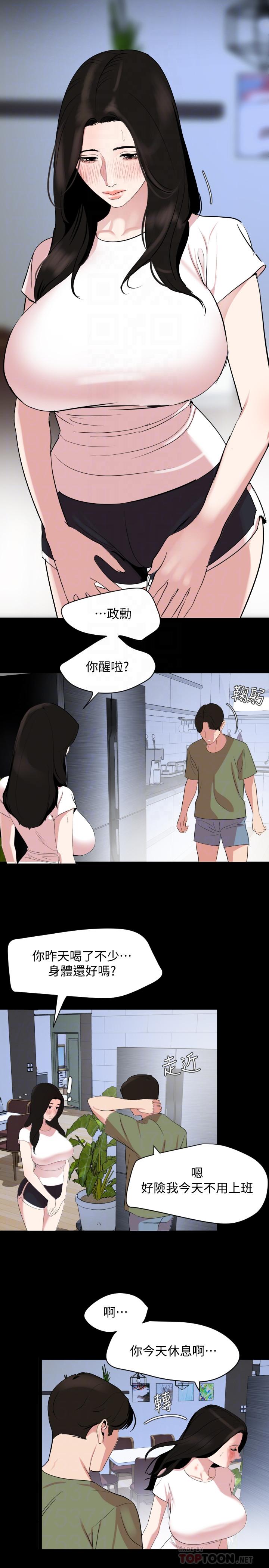韩国漫画与岳母同屋韩漫_与岳母同屋-第25话-战胜理智的快感在线免费阅读-韩国漫画-第18张图片